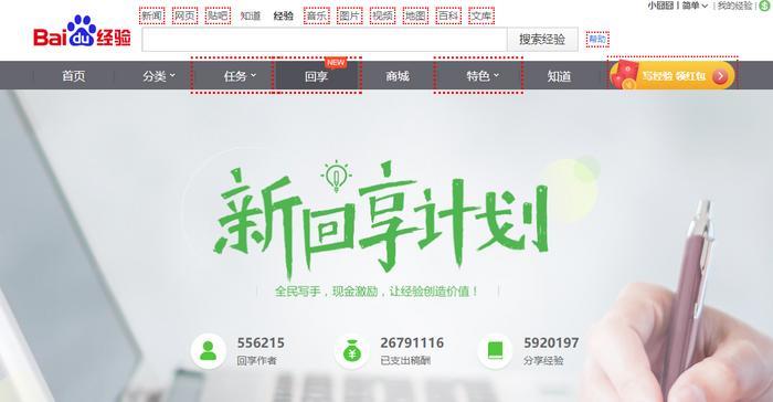 小白赚钱攻略 百度经验挖矿思路 思维比方法更重要