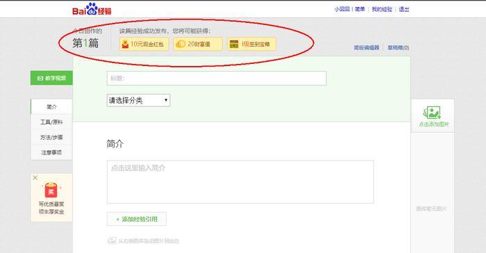 小白赚钱攻略 百度经验挖矿思路 思维比方法更重要