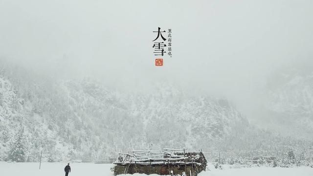 大雪节气的含义是什么意思，大雪节气到了，俗语“大雪纷纷是丰年，大雪不寒明年旱”是什么意思？有道理吗？图1