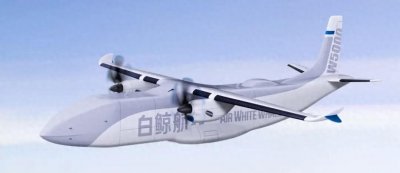 ​比欧洲ATR42“减肥”40%，全球最大货运无人飞机“白鲸”的秘诀来自山东……
