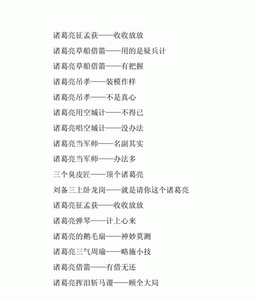 关公走麦城的歇后语是什么歇后语