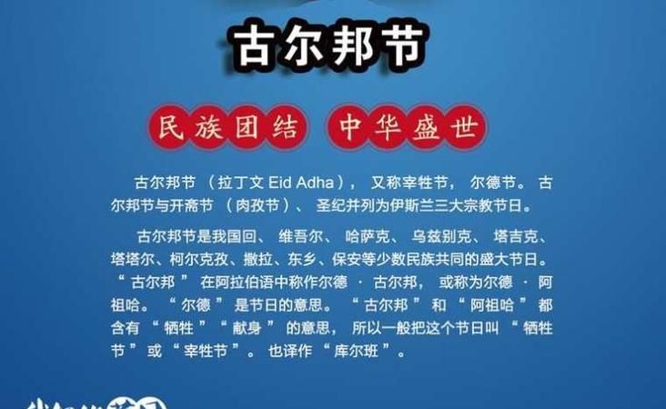 今年的古尔邦节是几号休几天