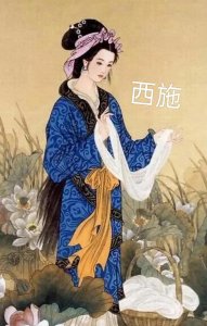 ​古代四大美女，美貌背后的传奇人生与时代风云