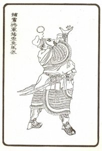 ​#历史开讲#快马轻刀武瘟神马武马子张