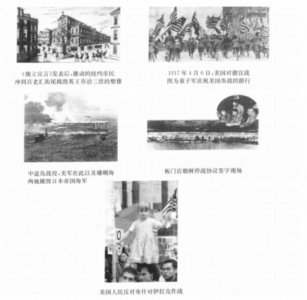 ​高中学生怎样写历史小论文？学生范文2：美国的对外战争