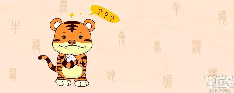 属虎女和属鼠男相配吗.jpg