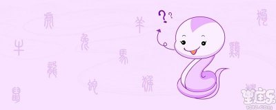 属蛇男和属羊女配吗