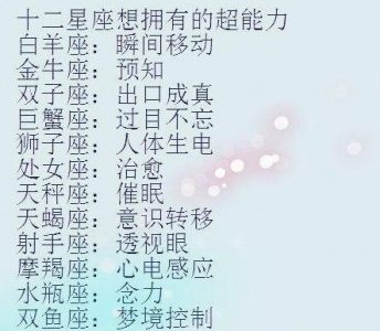 星座富翁排行，天蝎座身材诱人，射手座还是好好读书