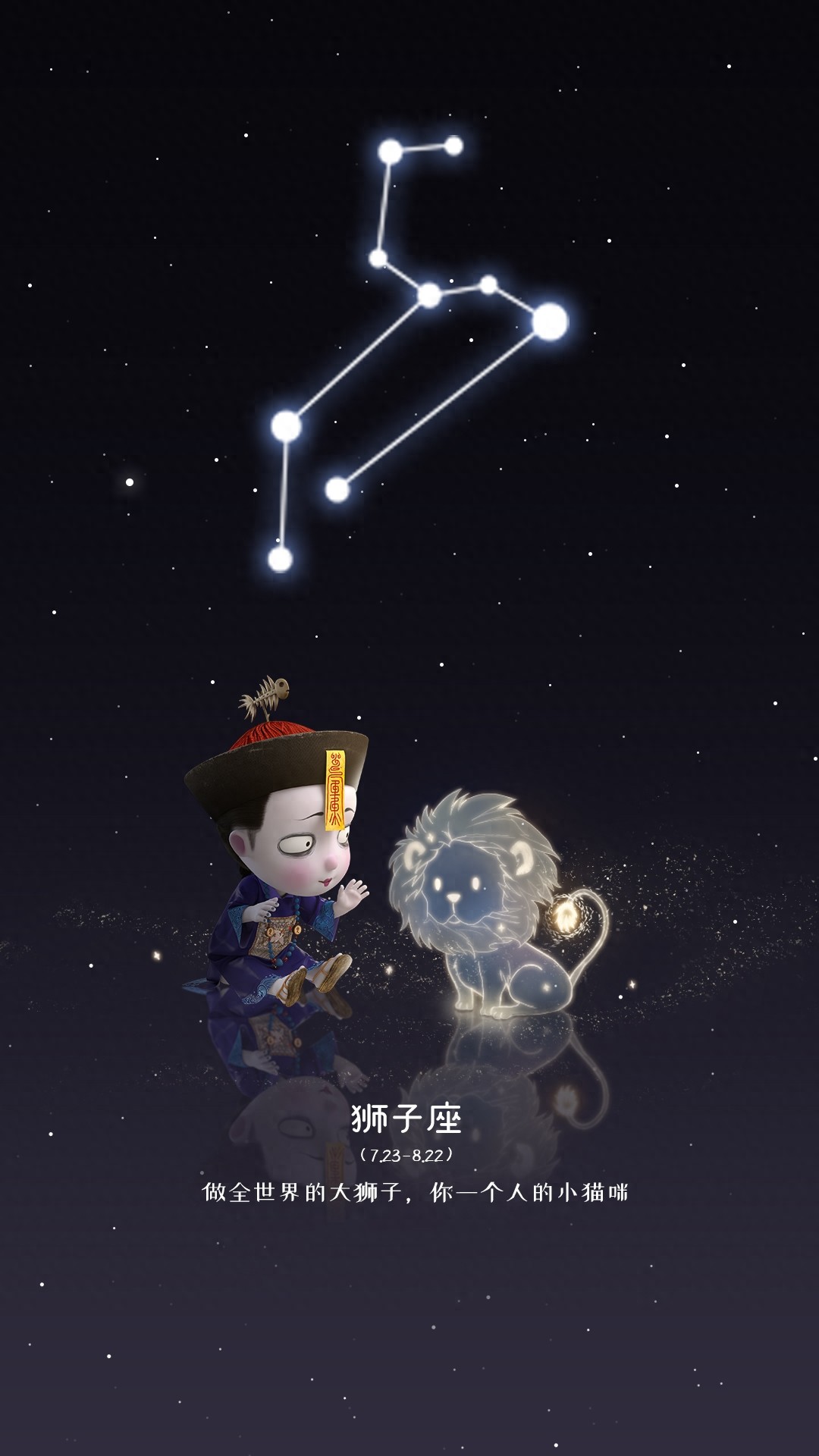 星星太遥远，而你就在我眼前，僵小鱼十二星座壁纸来啦