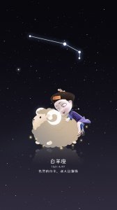 星星太遥远，而你就在我眼前，僵小鱼十二星座壁纸来啦
