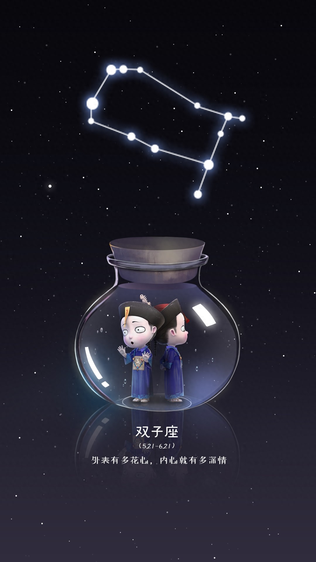 星星太遥远，而你就在我眼前，僵小鱼十二星座壁纸来啦