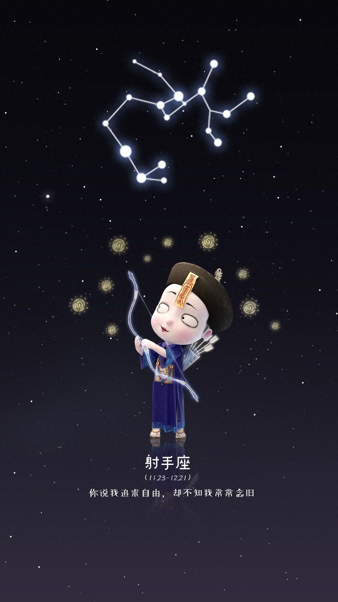 星星太遥远，而你就在我眼前，僵小鱼十二星座壁纸来啦
