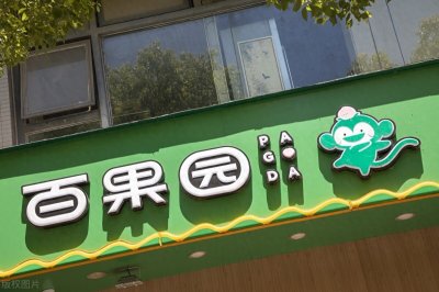 ​商业模式分析：目前国内最大水果连锁店——百果园