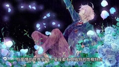 揭秘12星座男最渣排行榜双子座、处女座、射手座位列前三