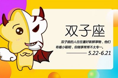 最怕双子座的有哪个星座，双子座最心疼哪个星座