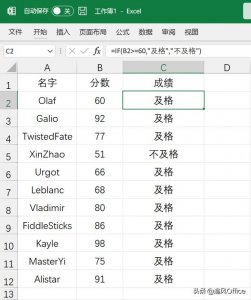 ​if函数的使用方法是什么（IF函数的四大经典用法）
