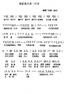 ​喜洋洋与灰太狼歌词（喜洋洋与灰太狼歌词是什么）