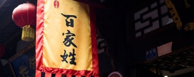 ​魏姓的来源有哪些