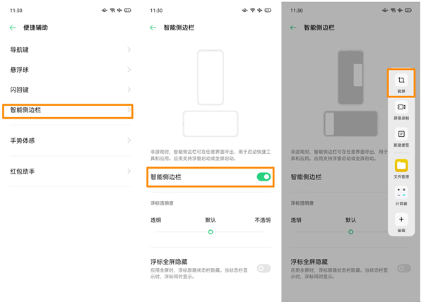 oppo截屏快捷键是什么（OPPO手机截屏方法分享）