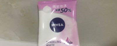 ​洗面奶好处是什么