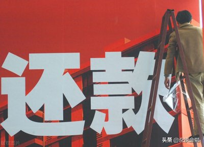 ​什么是等额本息还款？