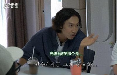 ​光洙归来！全新综艺震撼登场！