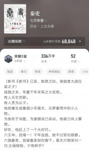 ​秦朝历史架空小说十二本，再现昔日历史故事，多角度全方位看秦朝