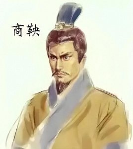 ​商鞅：古代“改革家”的神奇逆袭与搞笑人生