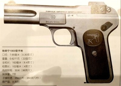 ​军用手枪之王勃朗宁手枪的前世今生