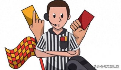 ​世界杯决赛裁判大盘点，你都知道哪些？