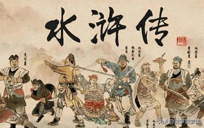 ​水浒传的三十六天罡你知道几个