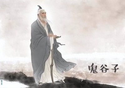 ​经典文学永流传之《鬼谷子》之【忤合】