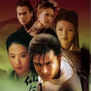 ​李逍遥经历了什么