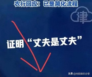 ​70岁老太取亡夫存款，银行要求证明‘丈夫是丈夫！