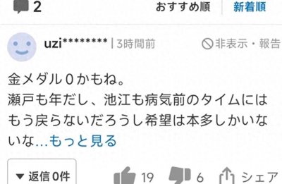 ​日媒赞扬汪顺夺冠，美女铃木里美：我以唐千婷的游泳作为参考