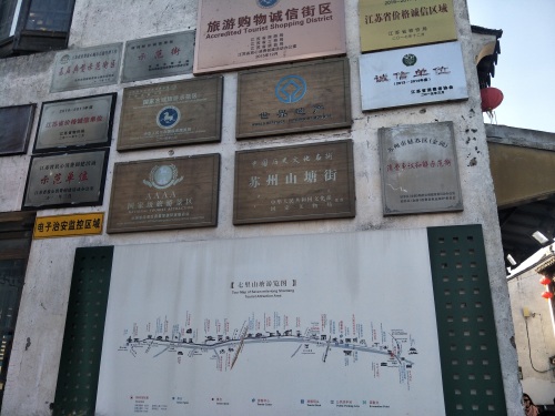 首批中国历史文化街区，苏州七里山塘古街，游人如织