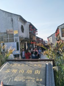 ​首批中国历史文化街区，苏州七里山塘古街，游人如织