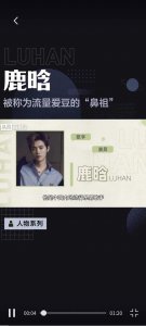 ​鹿晗的人生经历