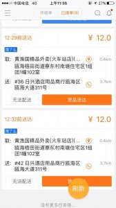 ​点我达到蜂鸟众包，天堂到谷底的距离