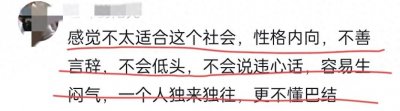 ​看完网友的评论，让我彻底明白了为什么很多人不喜欢内向的人?