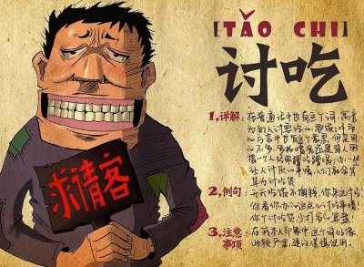 ​张家口人必看的张家口方言大全 （珍藏版）