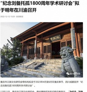 ​白帝托孤杂谈（一）白帝城托孤时间线梳理