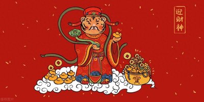 ​正月初五接财神，怎么接财神才会财源广进，要牢记“5要3不要”？