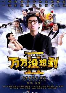 ​红极一时的“王大锤”为什么会消失，万合天宜到底是怎么凉凉的？