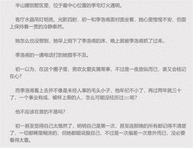 ​先婚后爱的小甜文《今夜爱浓》by慕吱