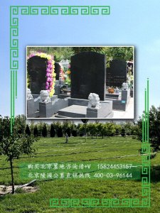 ​北京墓园网介绍北京市德陵公墓
