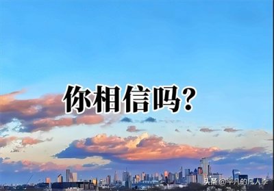 ​你相信吗？你的婚姻出生时就已经注定，这不是迷信而是有依据