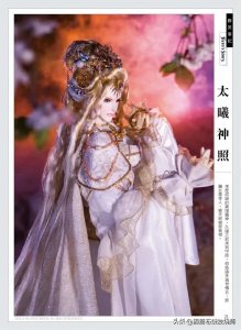 ​霹雳人物传-太曦神照