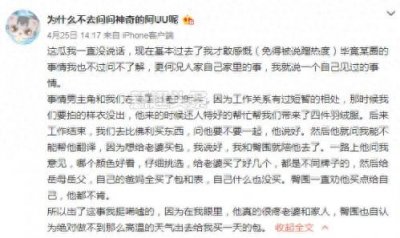 ​骚男七七离婚后不久 赵梦玥发微博力挺骚男：是好男人