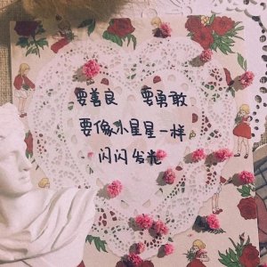 ​20条适合写在情书胶囊里的小句子，可可爱爱，甜到骨子里！